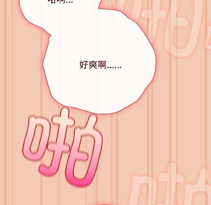 爱上你也好第45話