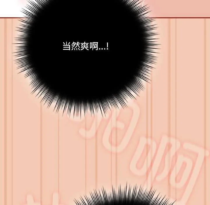 愛上你也好第45話