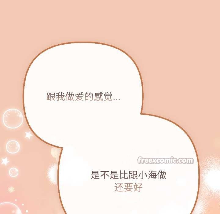 爱上你也好第45話