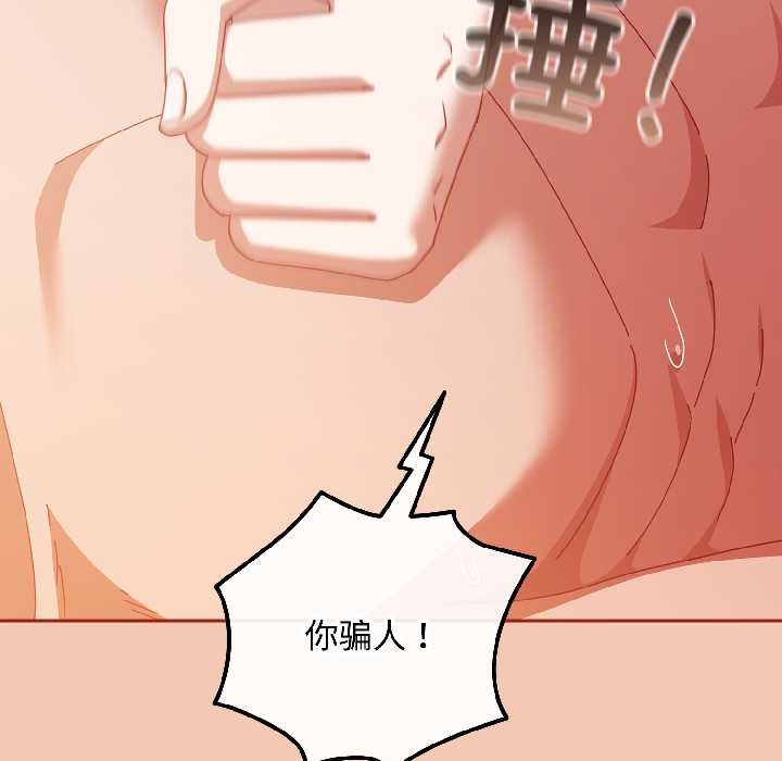 爱上你也好第45話