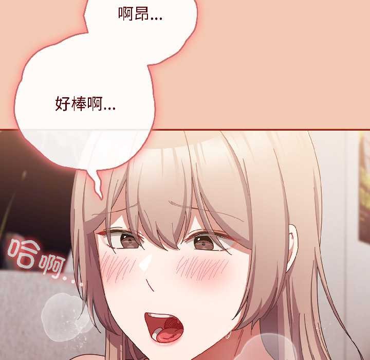 爱上你也好第45話