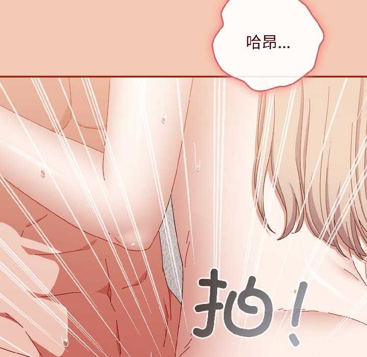 爱上你也好第45話