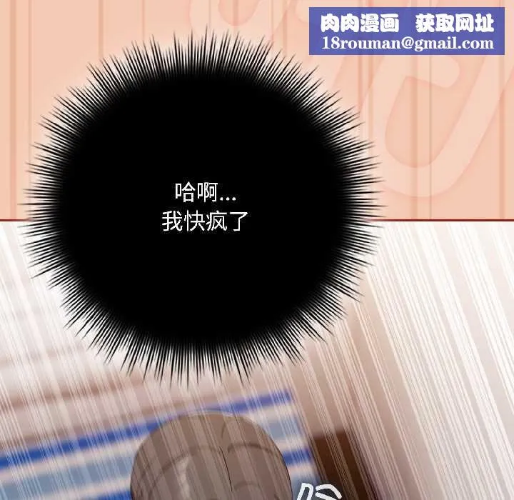 愛上你也好第45話