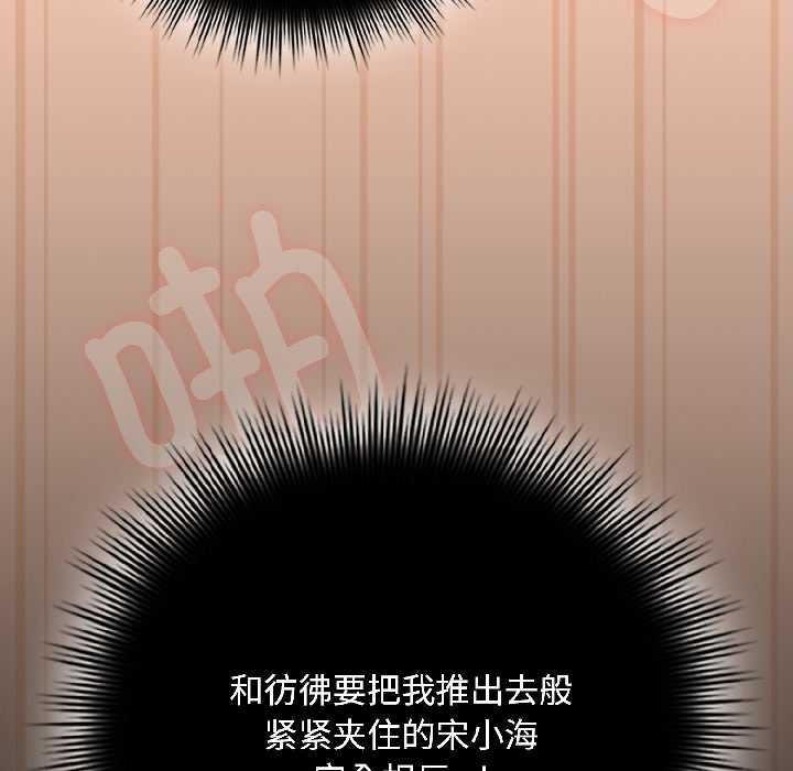 爱上你也好第45話