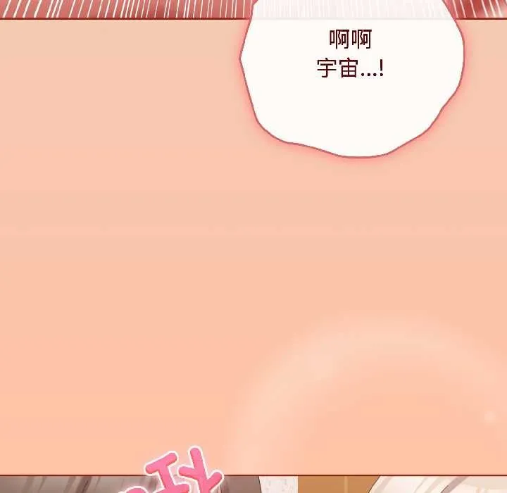 愛上你也好第45話