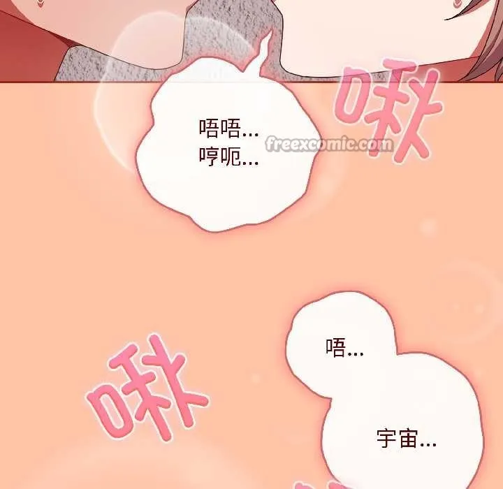愛上你也好第45話