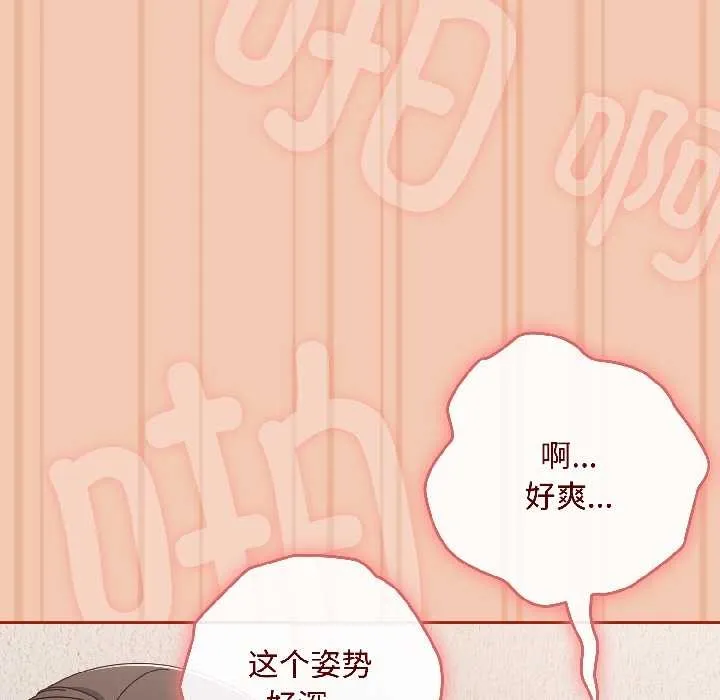 愛上你也好第45話