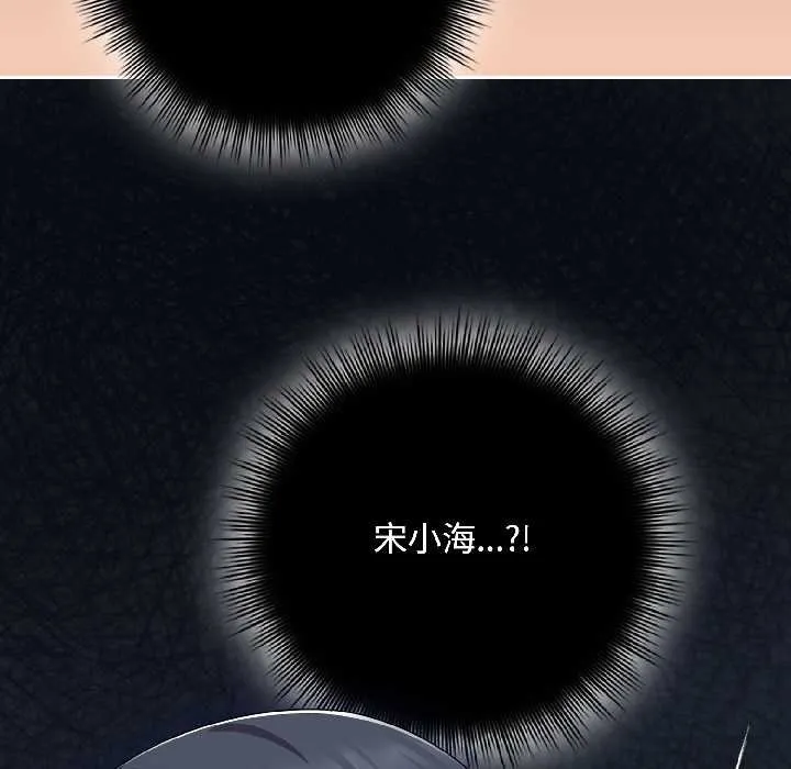 愛上你也好第45話