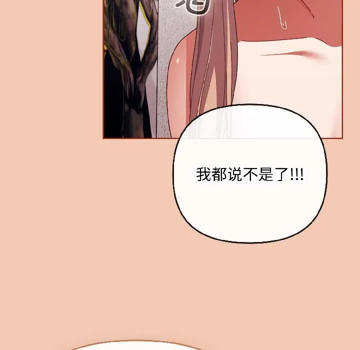 愛上你也好第45話