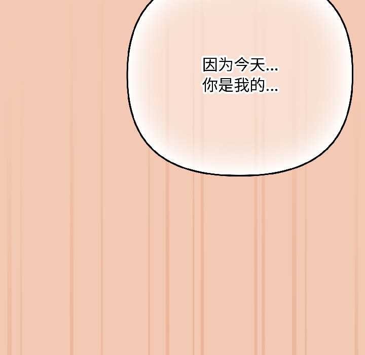 爱上你也好第45話