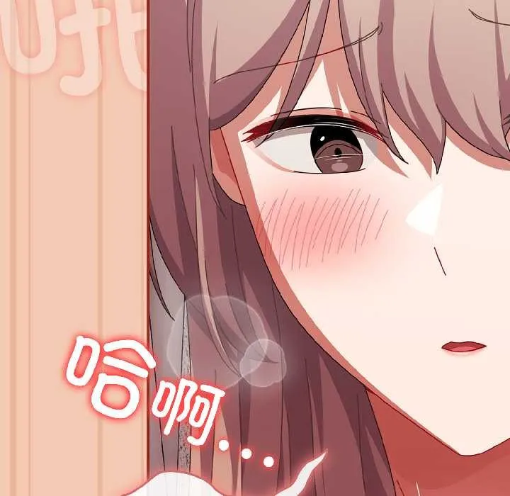 愛上你也好第45話