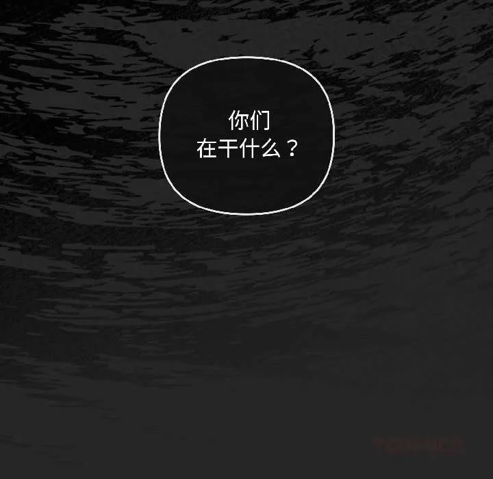 愛上你也好第45話
