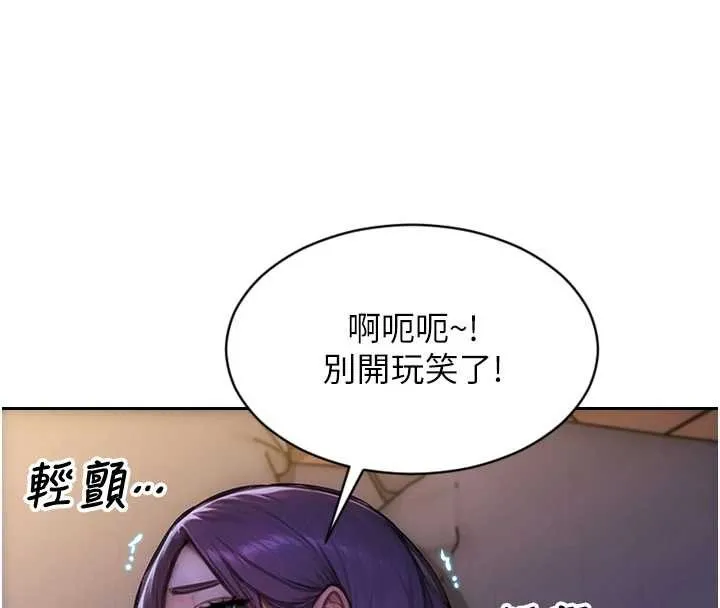 單身即縱慾第32話-與陌生女人的綑綁play