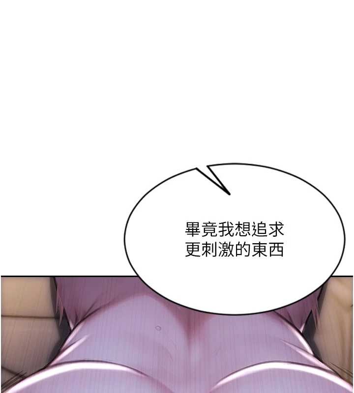 单身即纵慾第32話-與陌生女人的綑綁play