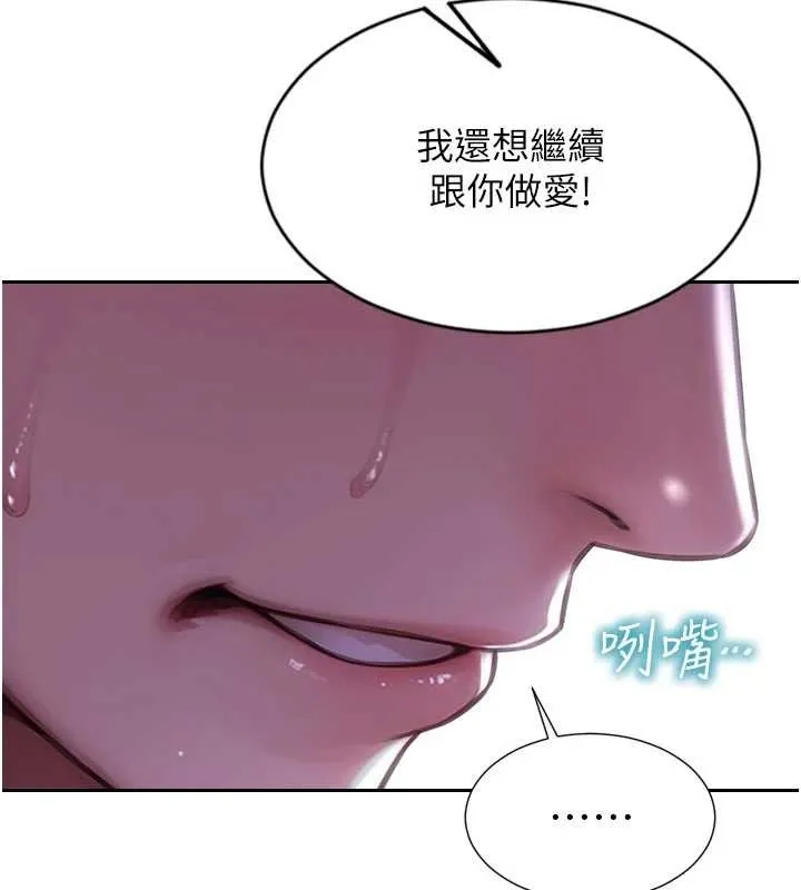 單身即縱慾第32話-與陌生女人的綑綁play