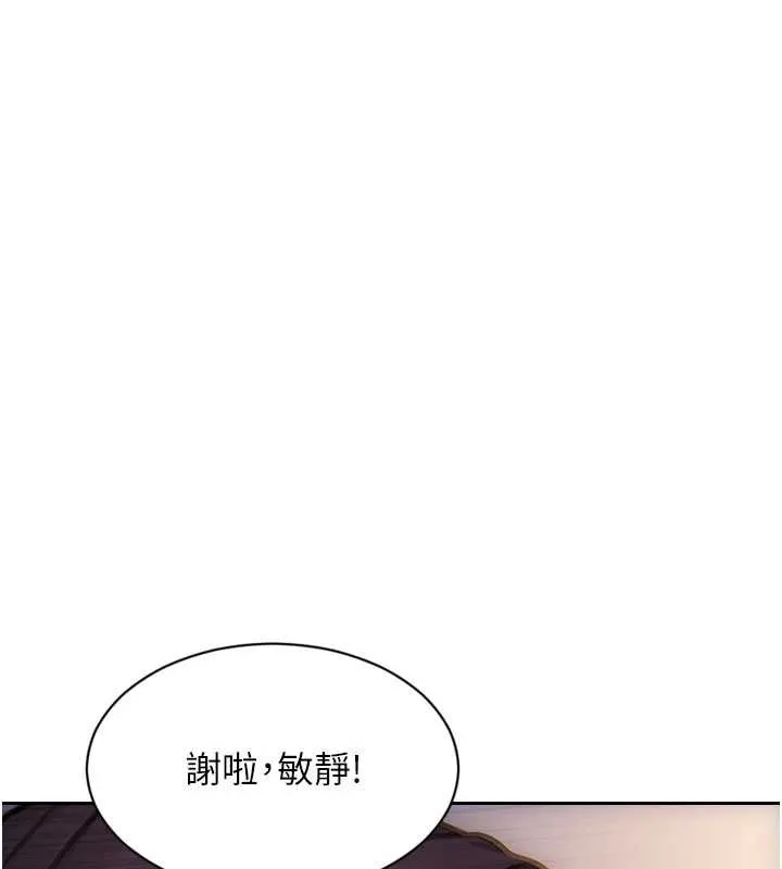 單身即縱慾第32話-與陌生女人的綑綁play
