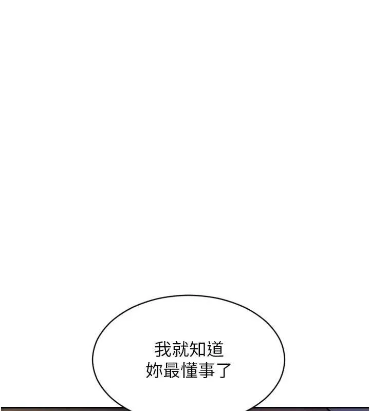 單身即縱慾第32話-與陌生女人的綑綁play