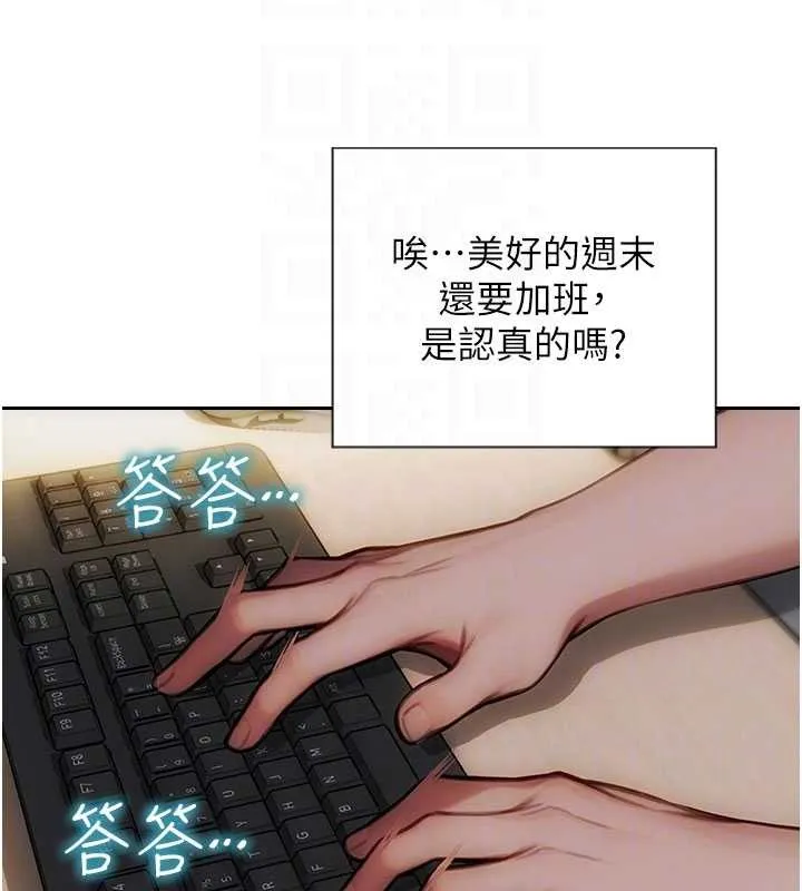 單身即縱慾第32話-與陌生女人的綑綁play