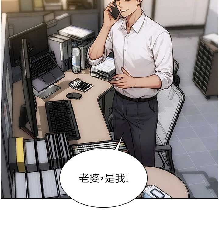 单身即纵慾第32話-與陌生女人的綑綁play