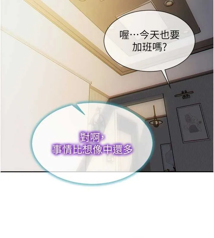 單身即縱慾第32話-與陌生女人的綑綁play