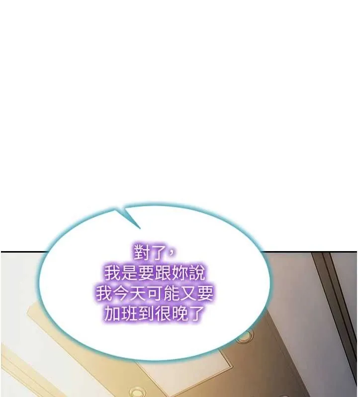單身即縱慾第32話-與陌生女人的綑綁play