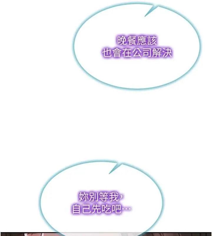 單身即縱慾第32話-與陌生女人的綑綁play