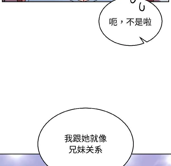 難言之秘第31話