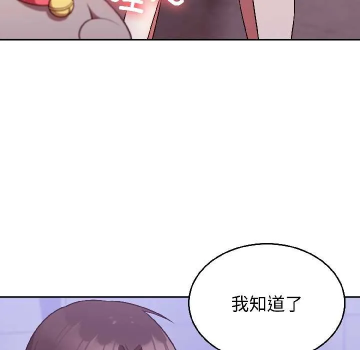 難言之秘第31話