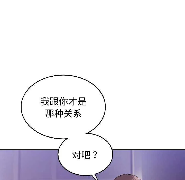難言之秘第31話