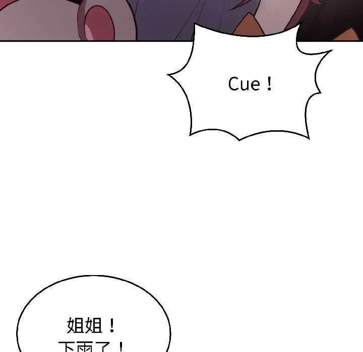 難言之秘第31話
