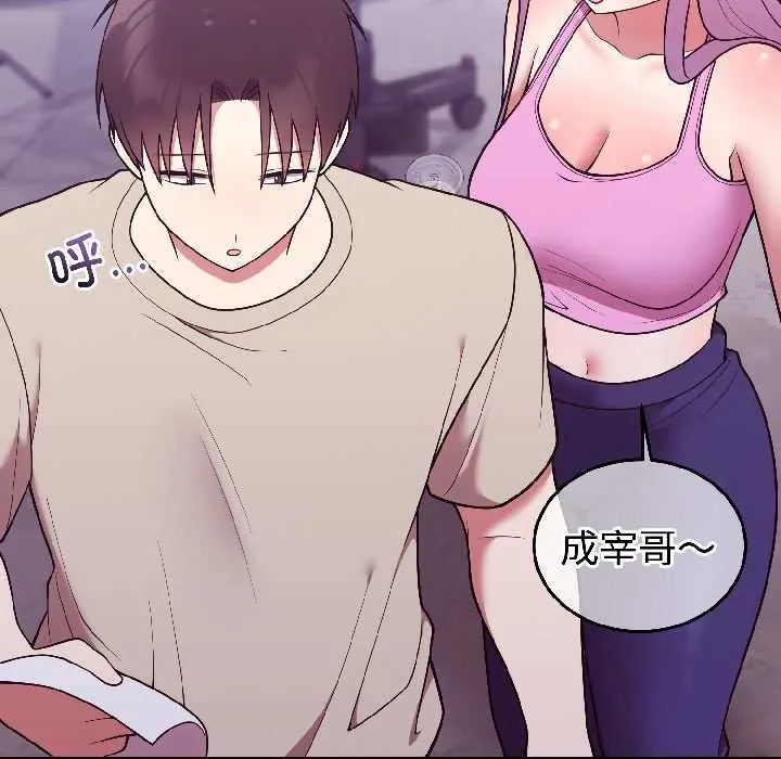 難言之秘第31話