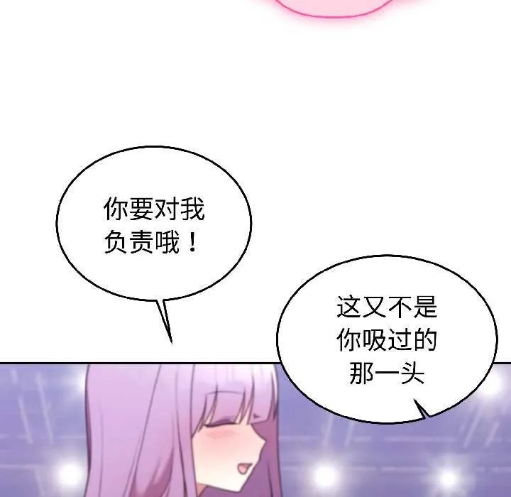 難言之秘第31話