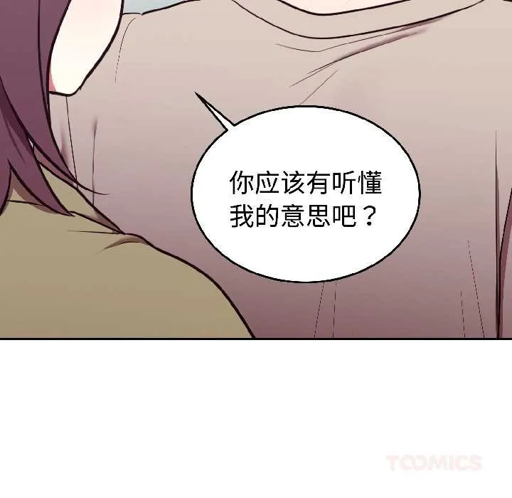 難言之秘第31話