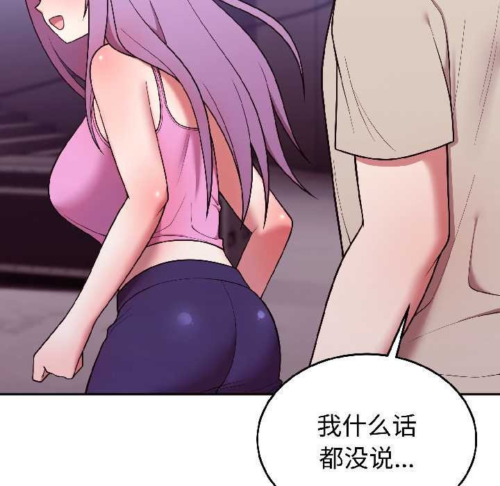 难言之秘第31話