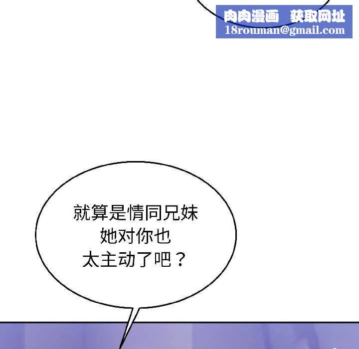 難言之秘第31話