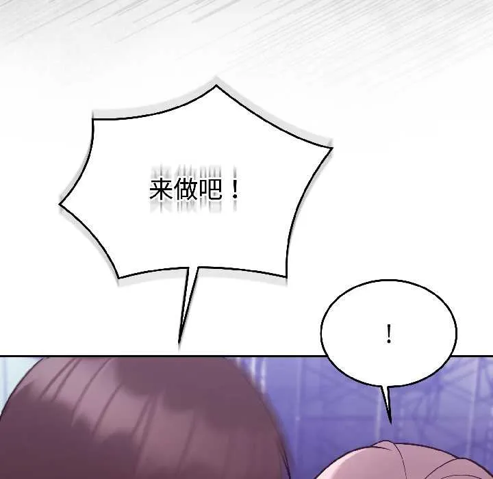 難言之秘第31話