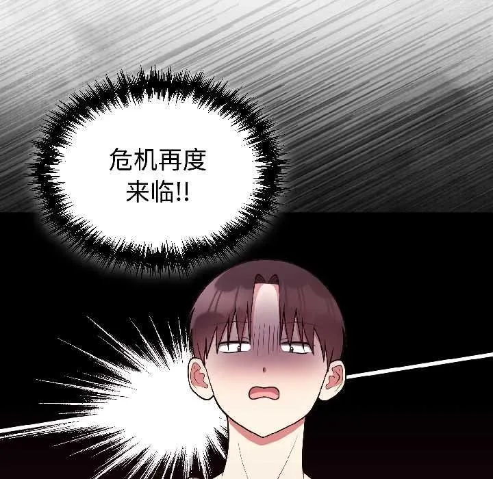 難言之秘第31話