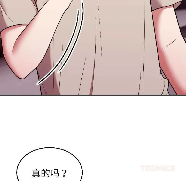 難言之秘第31話