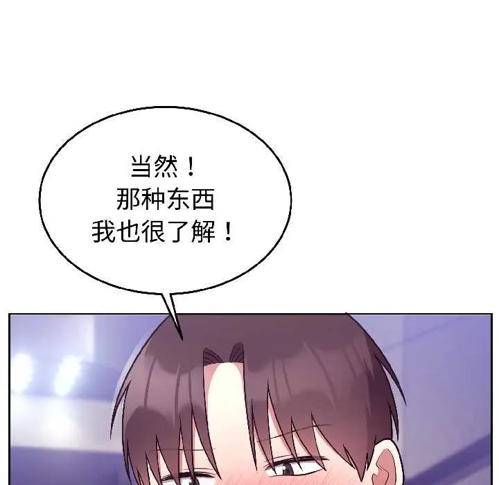 難言之秘第31話