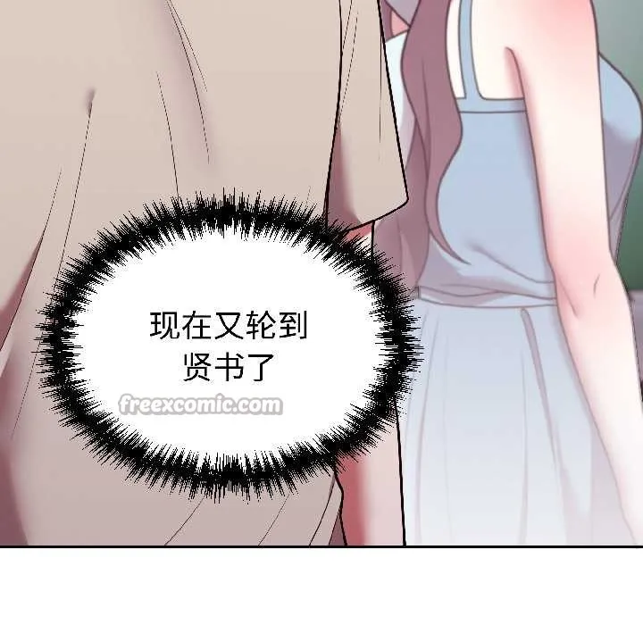 難言之秘第31話