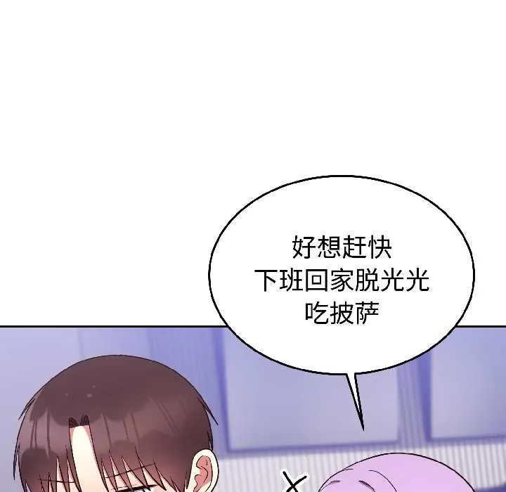 難言之秘第31話