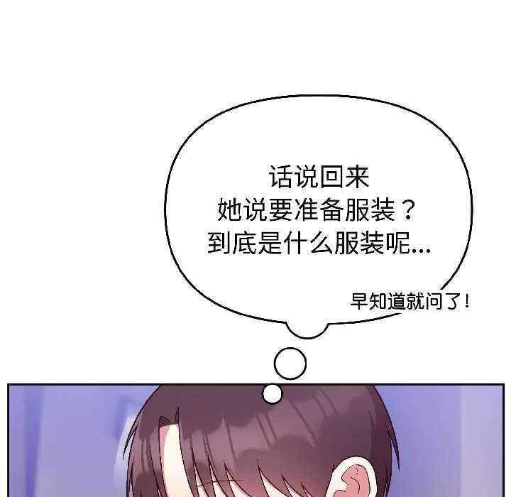 難言之秘第31話