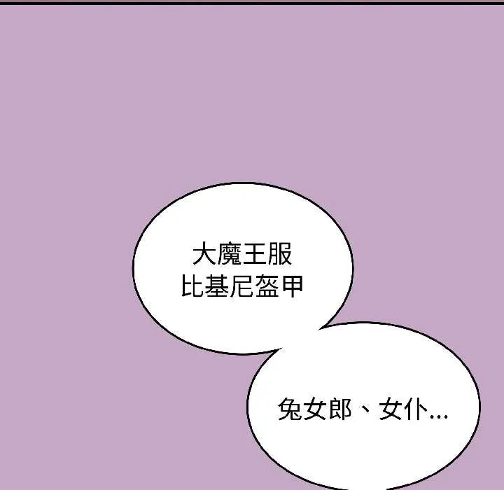 難言之秘第31話