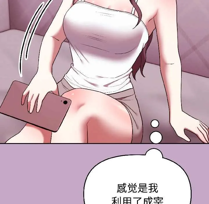 難言之秘第31話