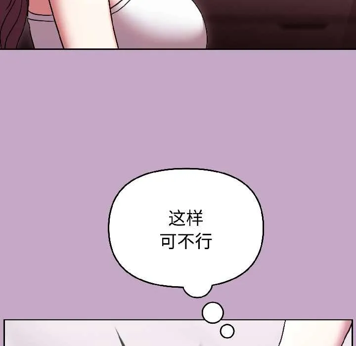 難言之秘第31話