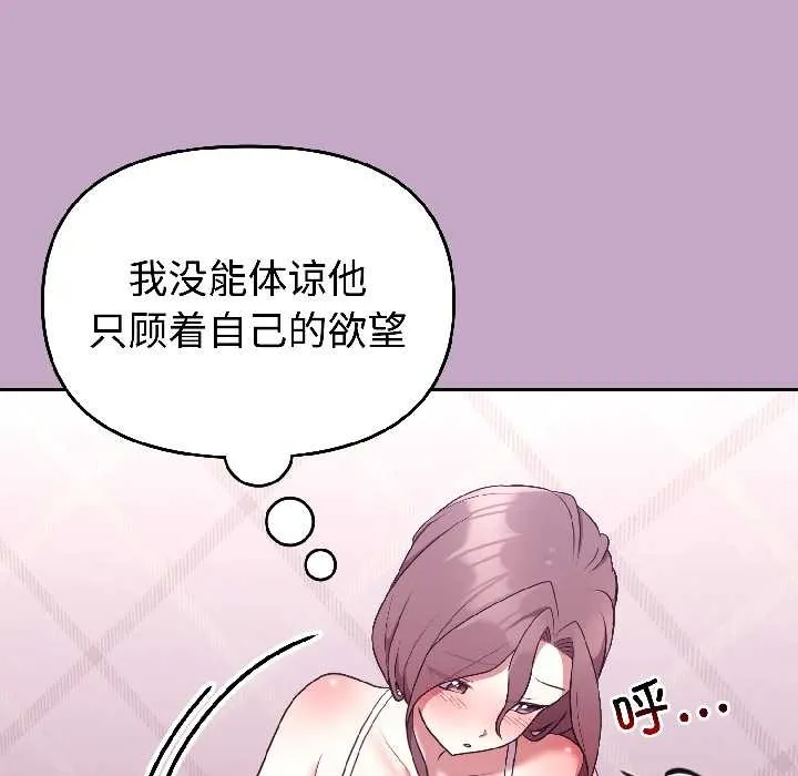 難言之秘第31話