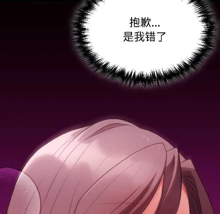 難言之秘第31話