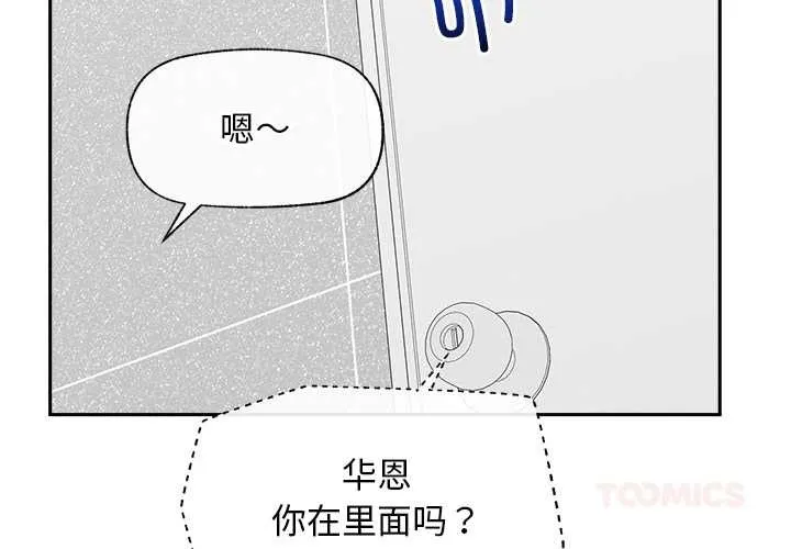 超導體覺醒第19話