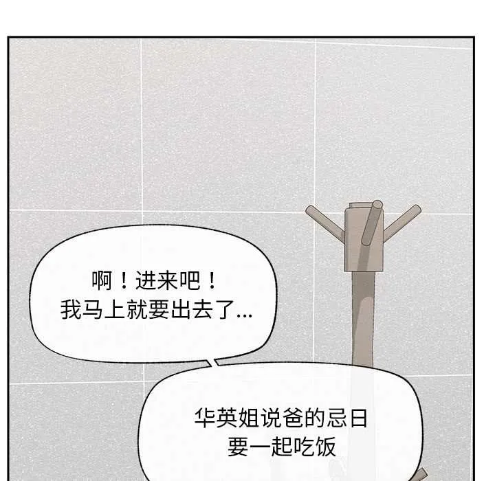 超導體覺醒第19話