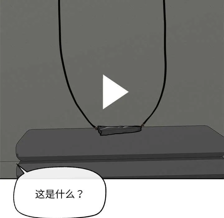 超導體覺醒第19話